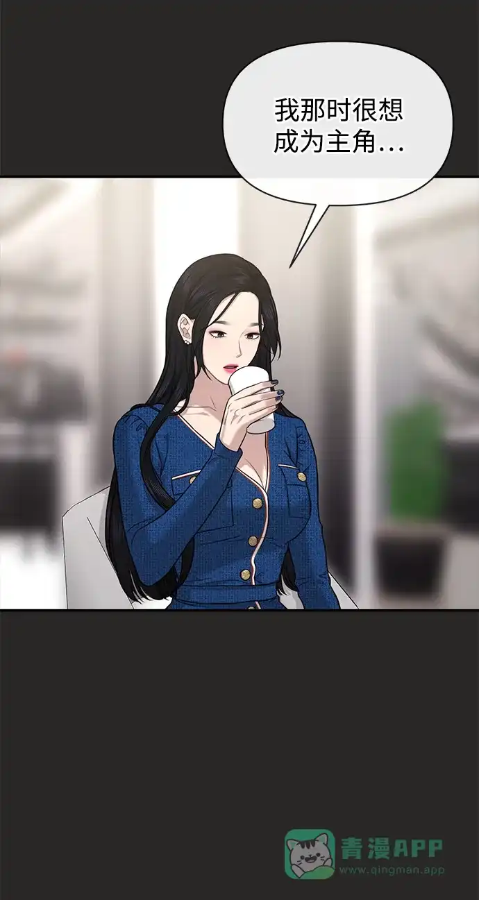 《时尚翘臀男》[第80话] 时尚股份 第35页