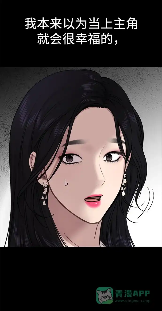 《时尚翘臀男》[第80话] 时尚股份 第45页