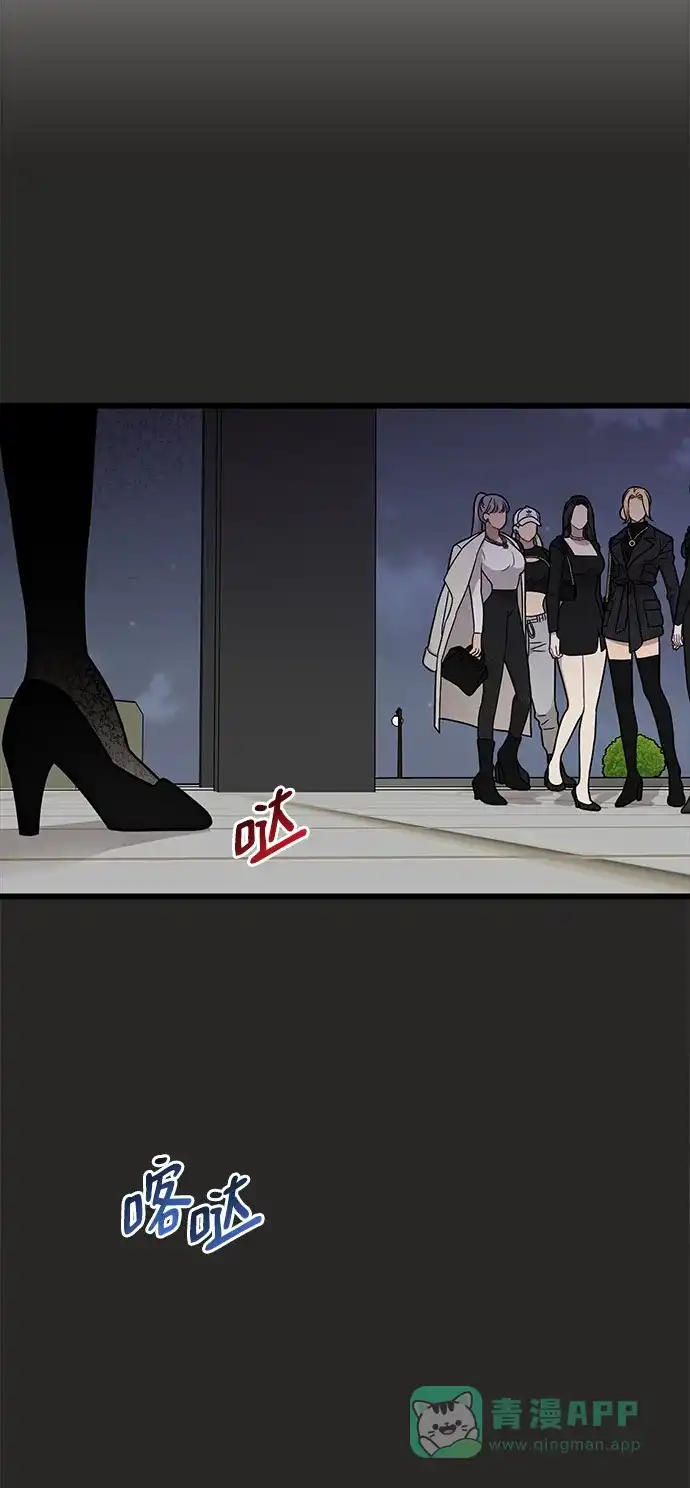 《时尚翘臀男》[第80话] 时尚股份 第17页