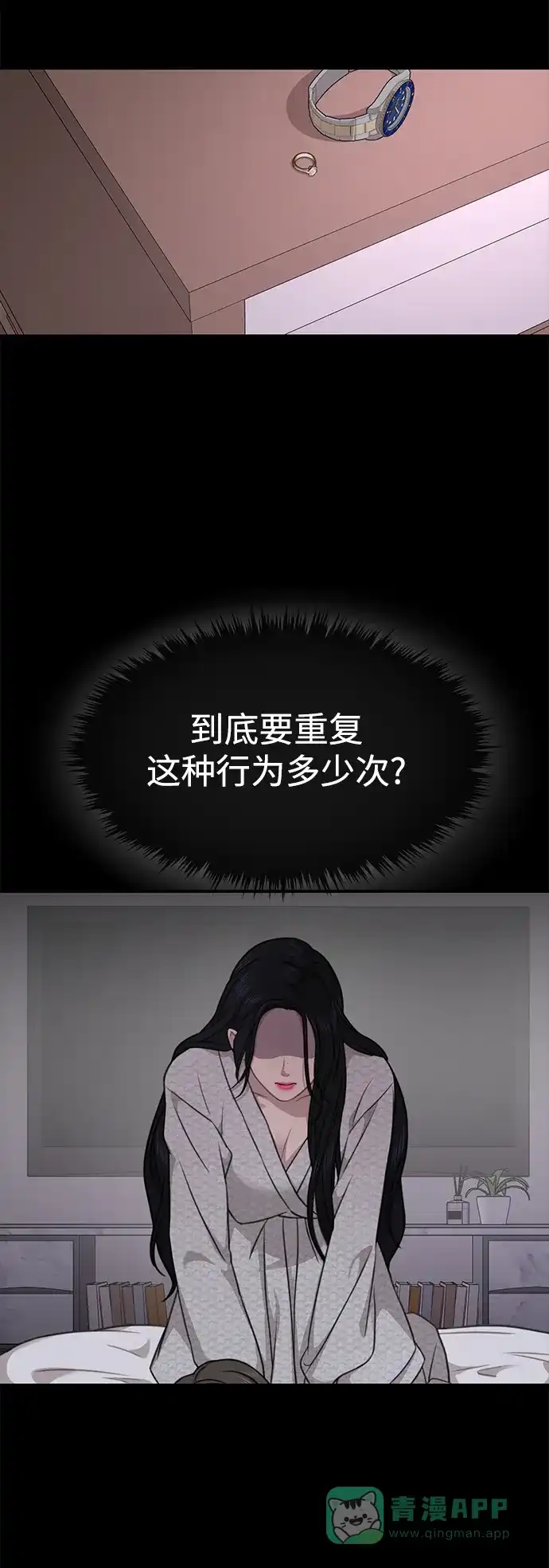 《时尚翘臀男》[第80话] 时尚股份 第48页