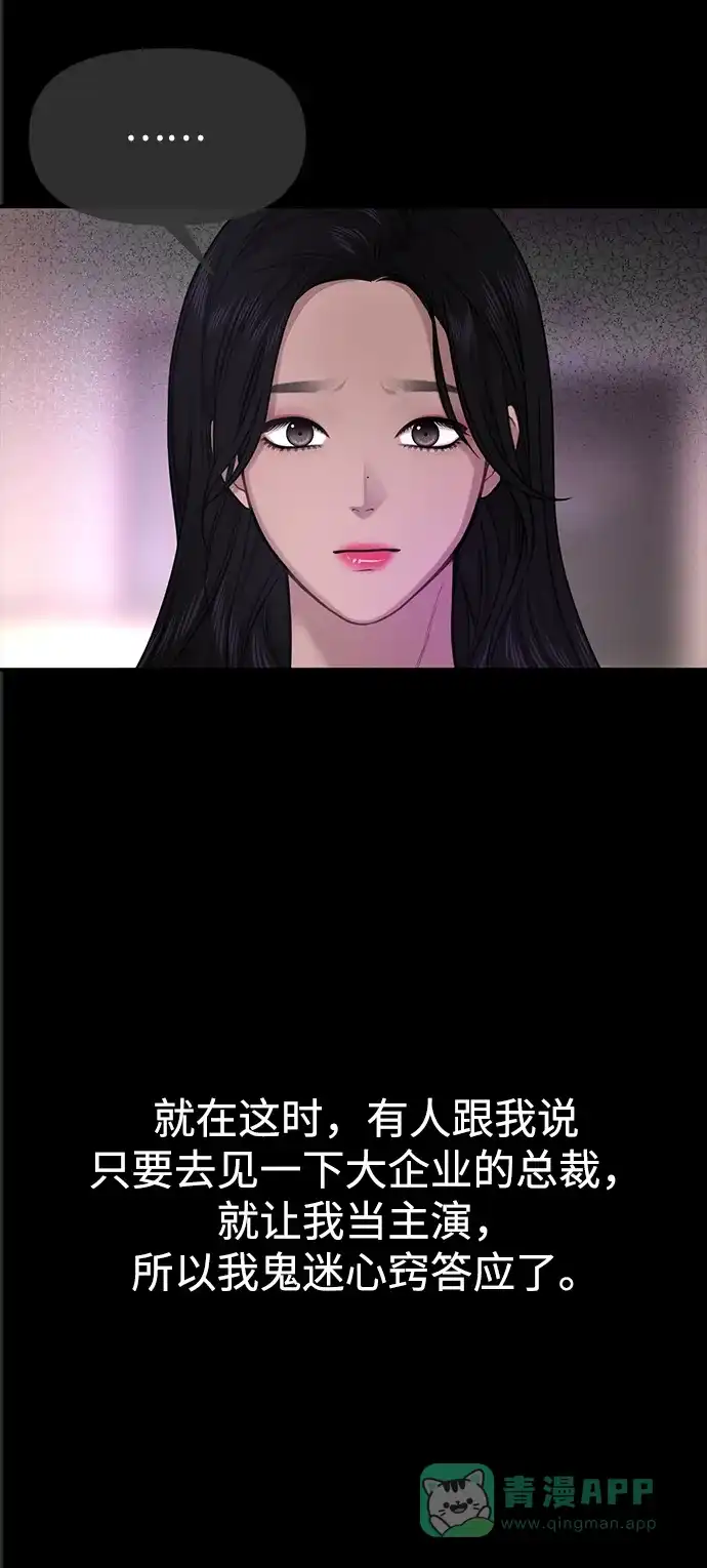 《时尚翘臀男》[第80话] 时尚股份 第39页
