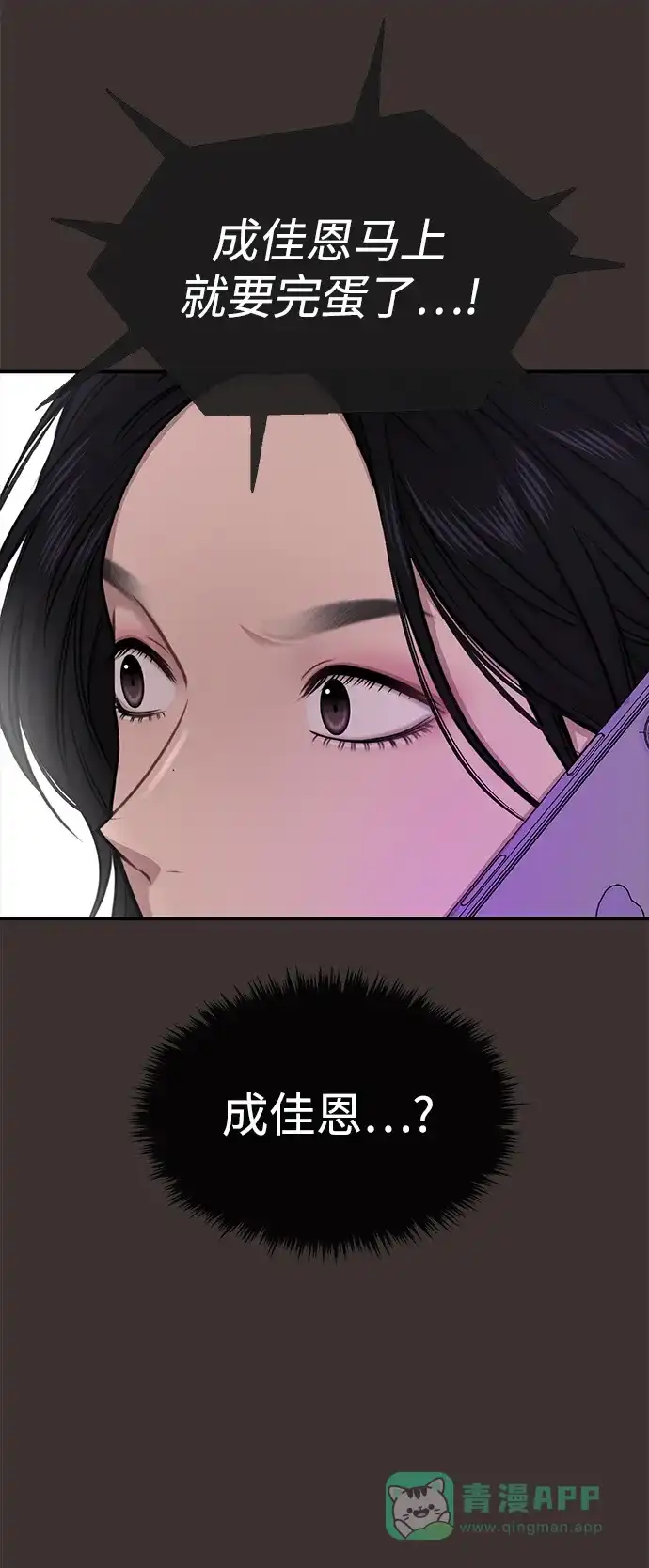 《时尚翘臀男》[第80话] 时尚股份 第74页