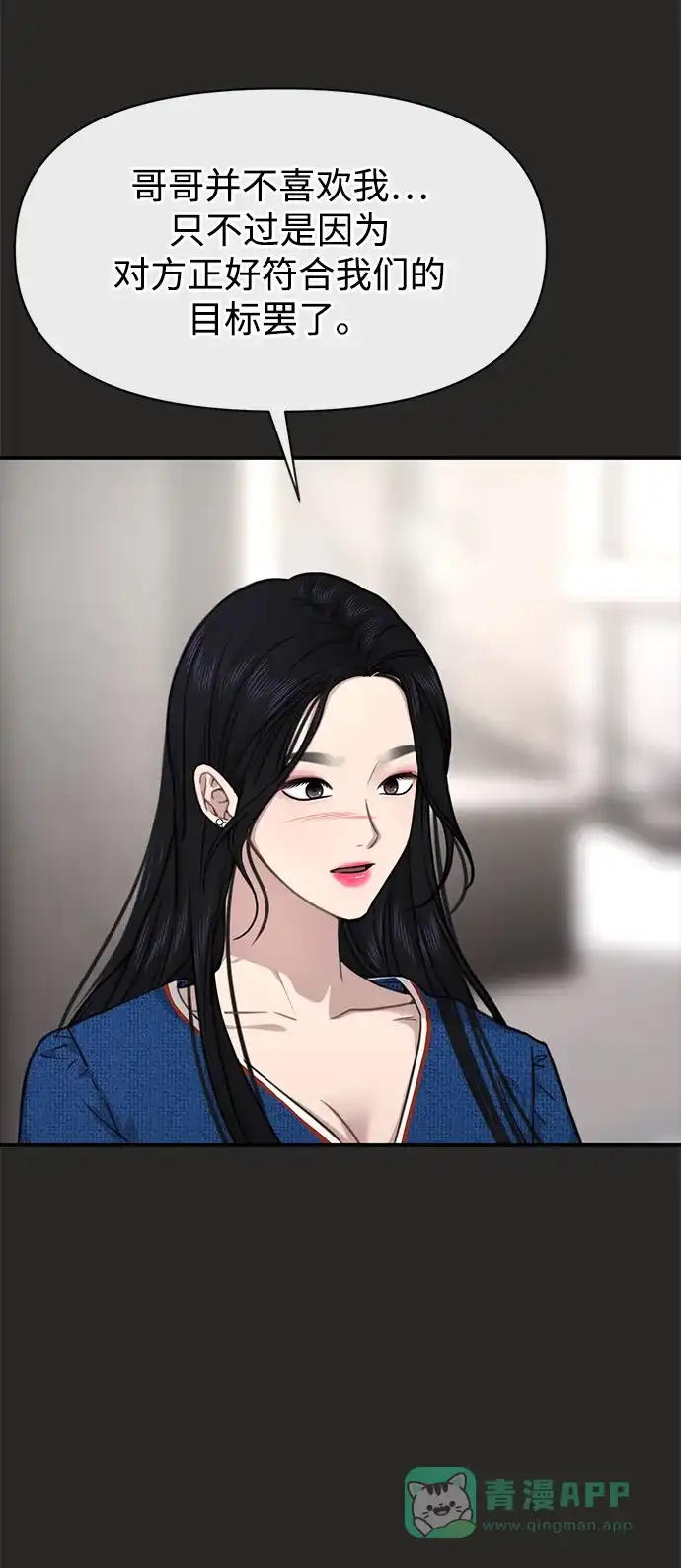 《时尚翘臀男》[第80话] 时尚股份 第81页