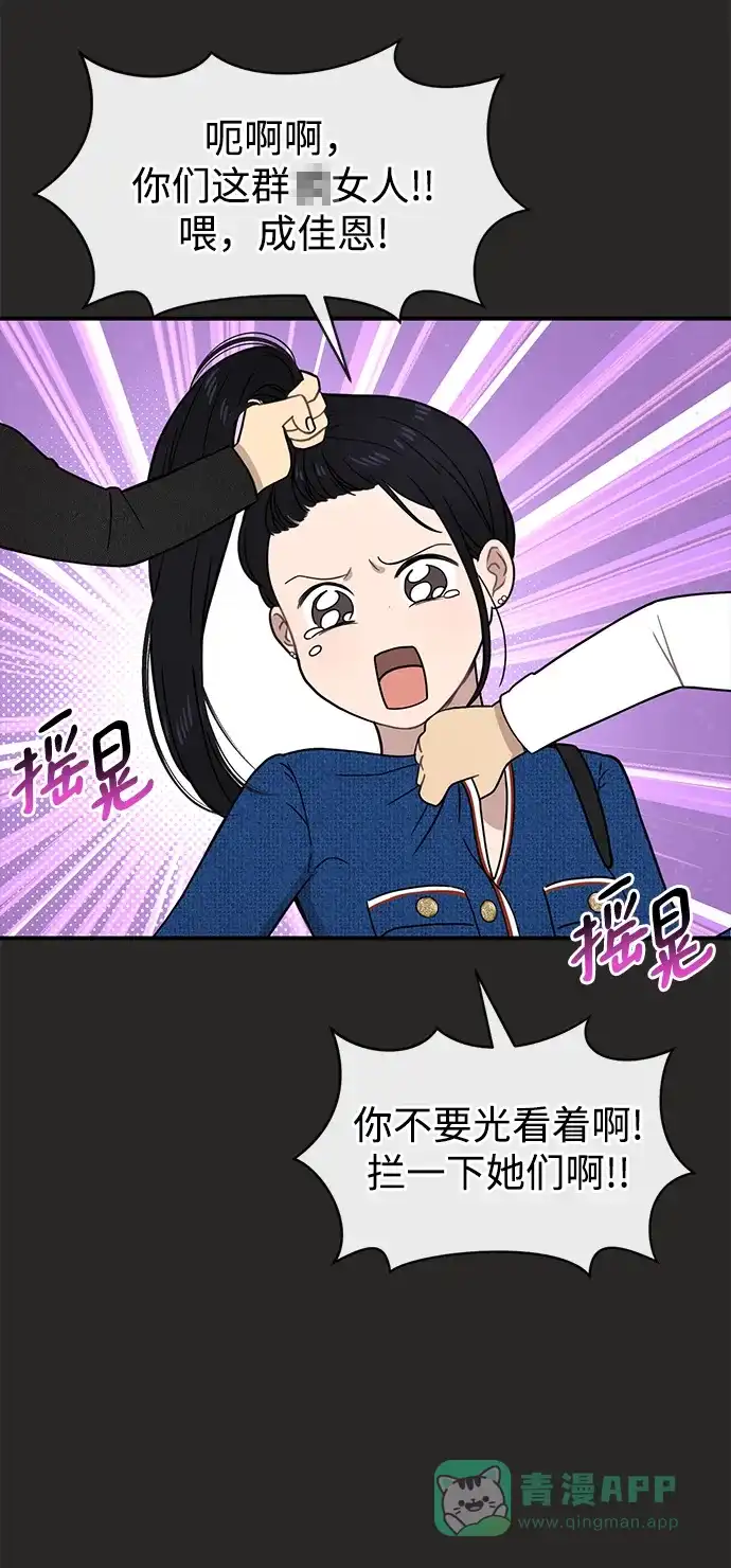 《时尚翘臀男》[第80话] 时尚股份 第26页
