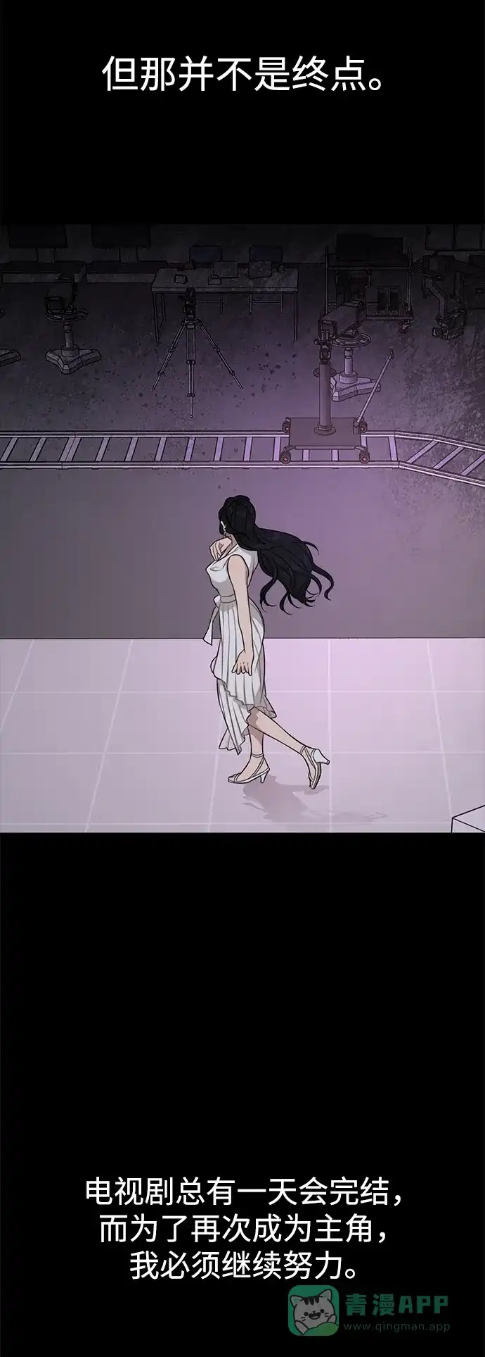 《时尚翘臀男》[第80话] 时尚股份 第46页