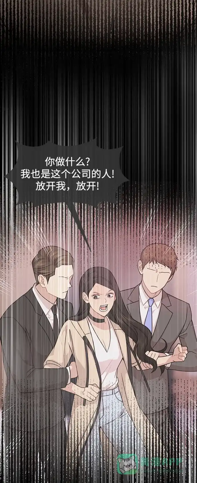 《时尚翘臀男》[第80话] 时尚股份 第100页