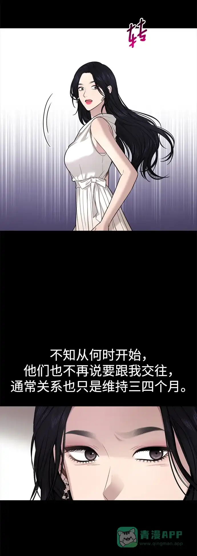 《时尚翘臀男》[第80话] 时尚股份 第55页