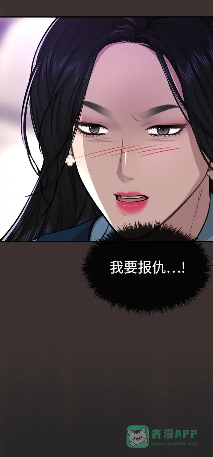 《时尚翘臀男》[第80话] 时尚股份 第79页