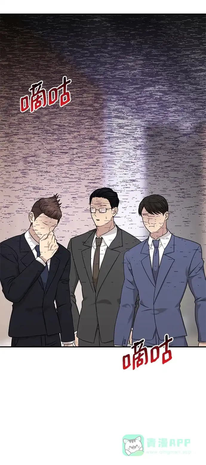 《时尚翘臀男》[第80话] 时尚股份 第9页