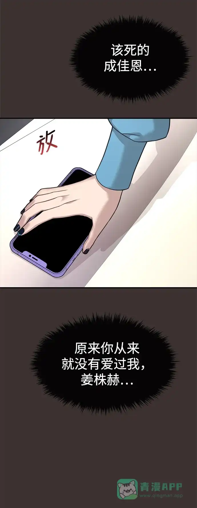 《时尚翘臀男》[第80话] 时尚股份 第78页