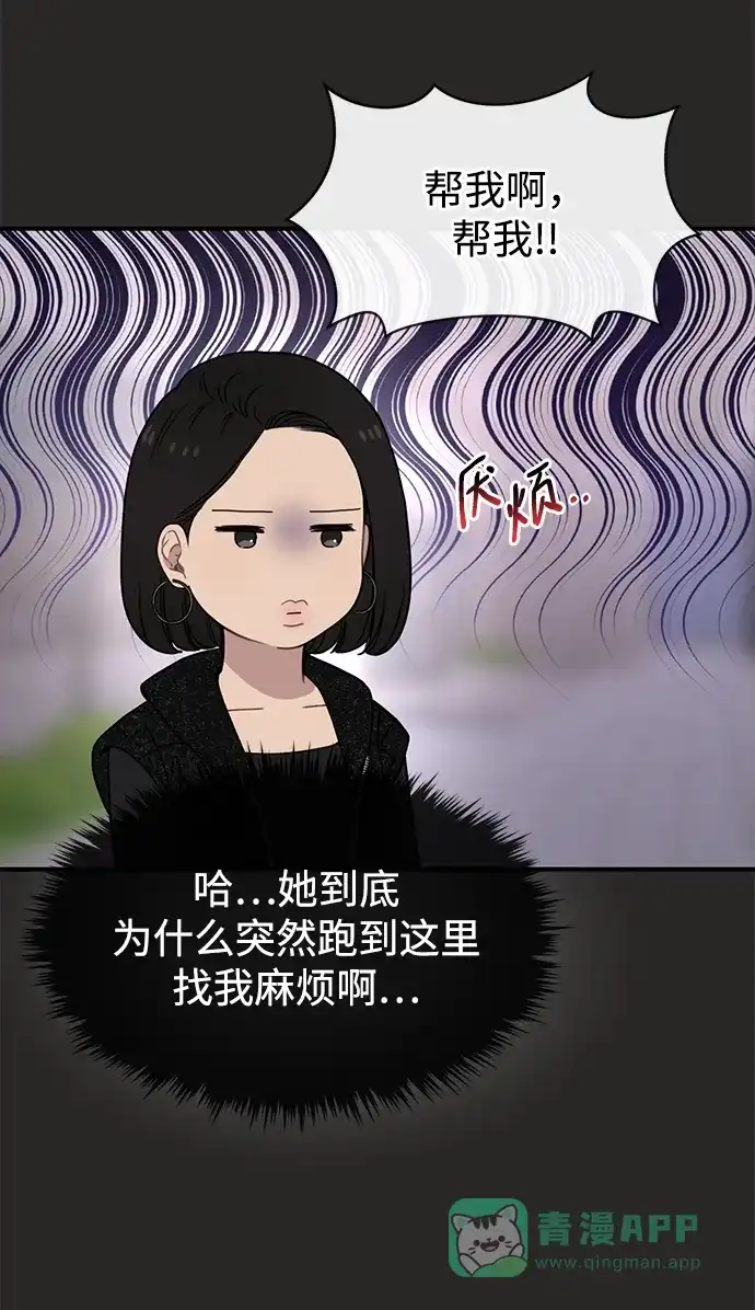 《时尚翘臀男》[第80话] 时尚股份 第27页