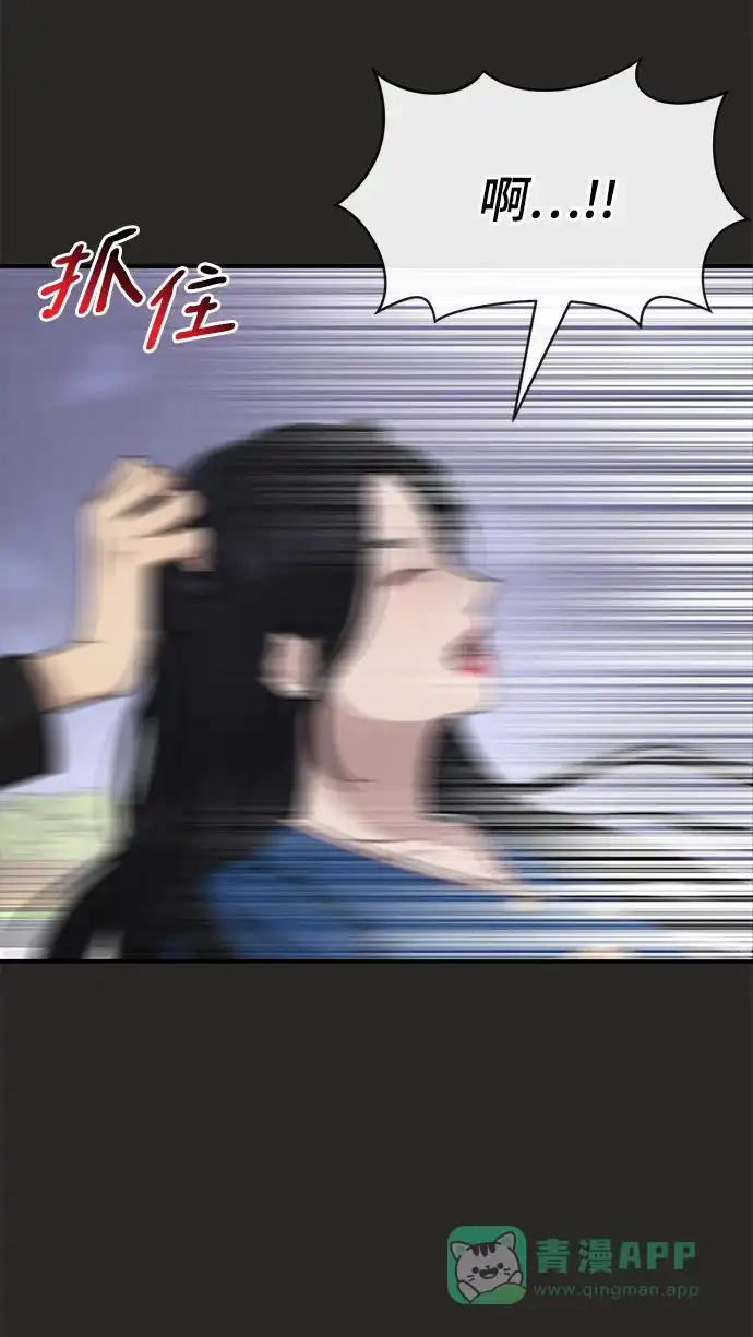 《时尚翘臀男》[第80话] 时尚股份 第23页