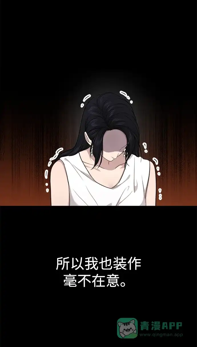 《时尚翘臀男》[第80话] 时尚股份 第58页