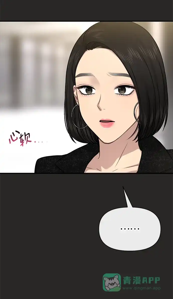 《时尚翘臀男》[第80话] 时尚股份 第86页