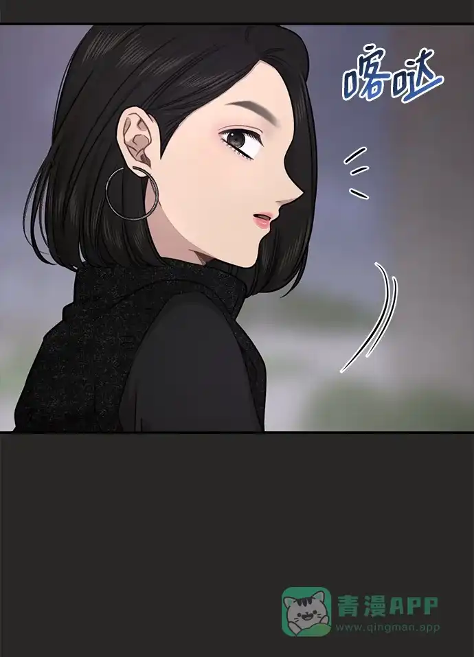 《时尚翘臀男》[第80话] 时尚股份 第18页