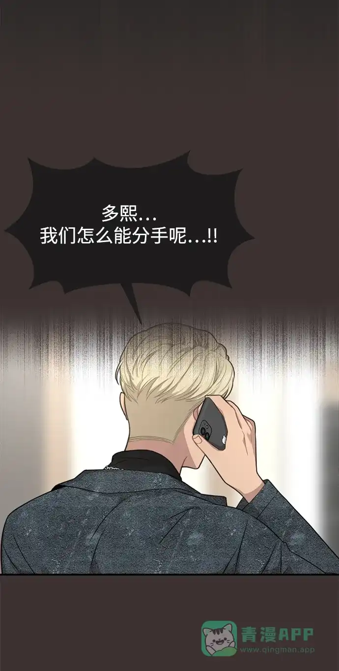 《时尚翘臀男》[第80话] 时尚股份 第72页