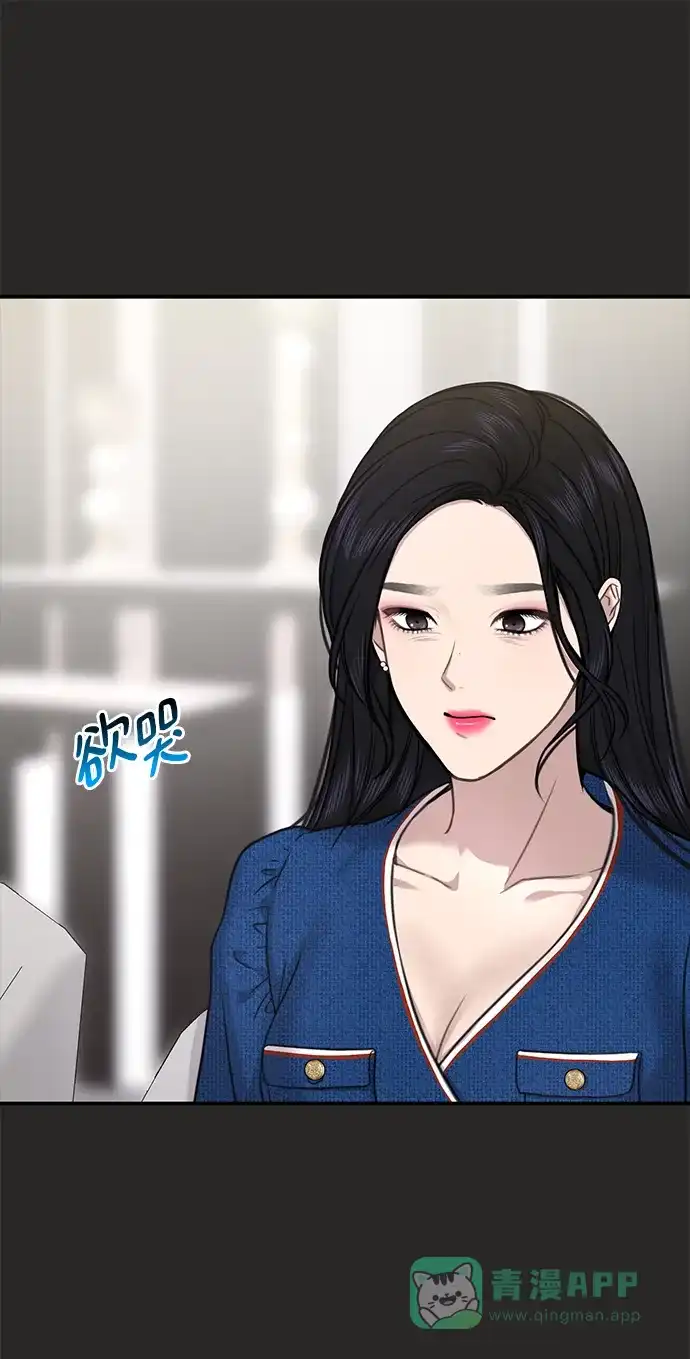 《时尚翘臀男》[第80话] 时尚股份 第87页