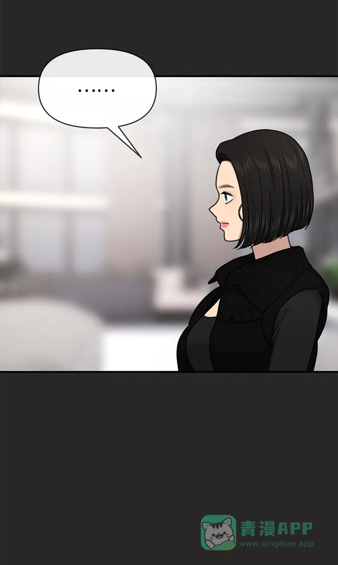《时尚翘臀男》[第80话] 时尚股份 第69页