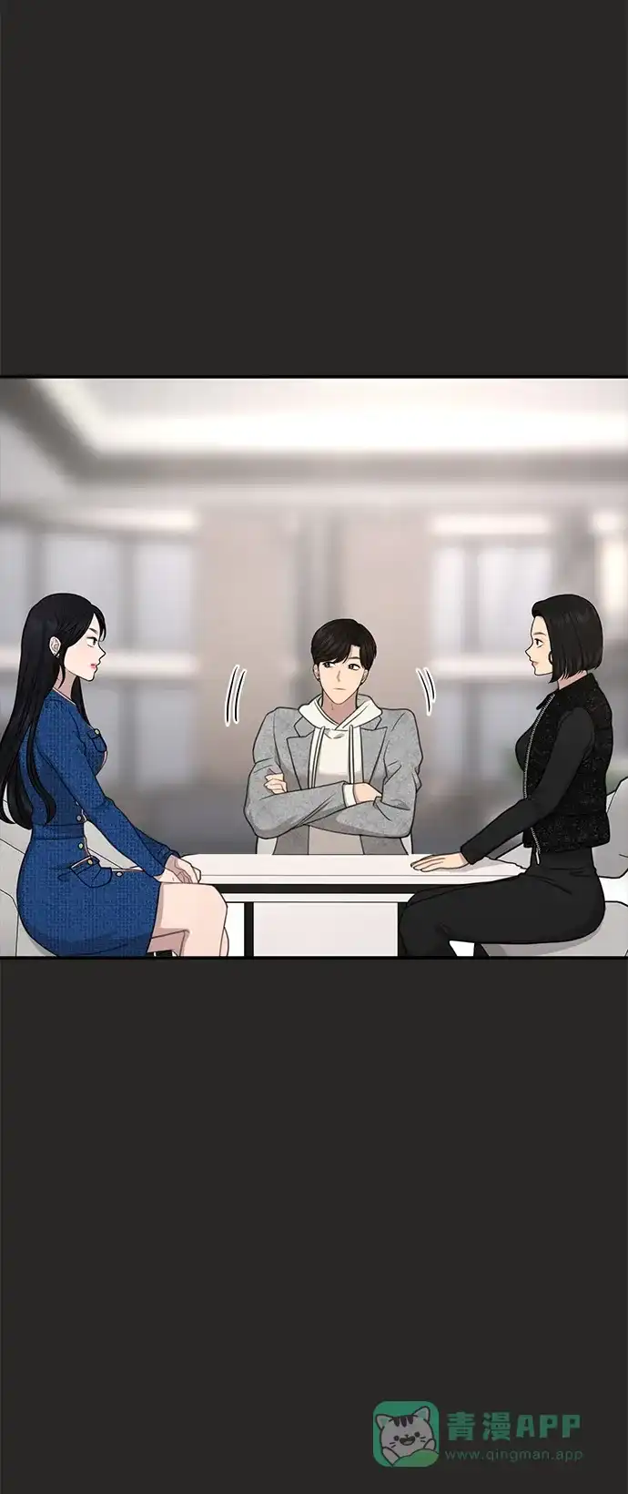 《时尚翘臀男》[第80话] 时尚股份 第31页