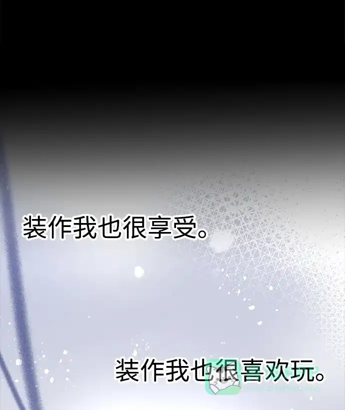 《时尚翘臀男》[第80话] 时尚股份 第60页
