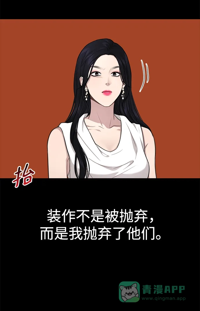 《时尚翘臀男》[第80话] 时尚股份 第59页