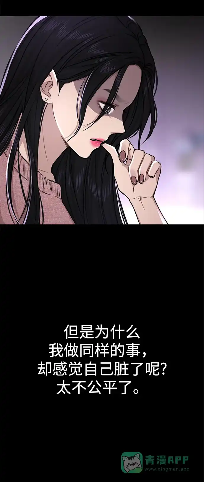 《时尚翘臀男》[第80话] 时尚股份 第65页