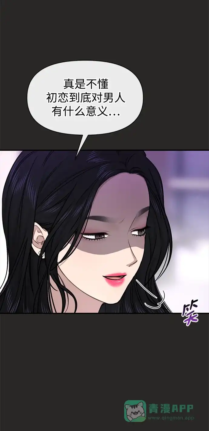 《时尚翘臀男》[第80话] 时尚股份 第83页