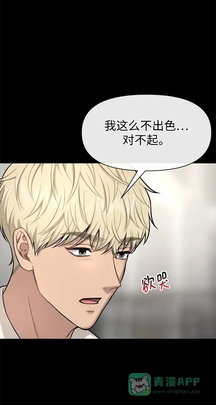 《时尚翘臀男》[第81话] 时尚误会 第60页