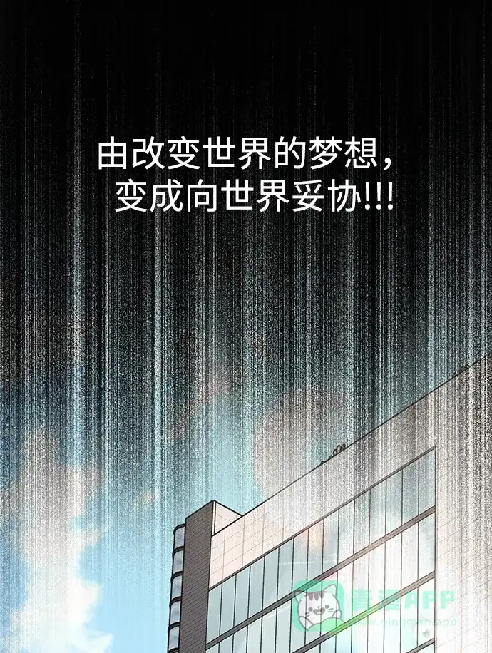 《时尚翘臀男》[第81话] 时尚误会 第110页