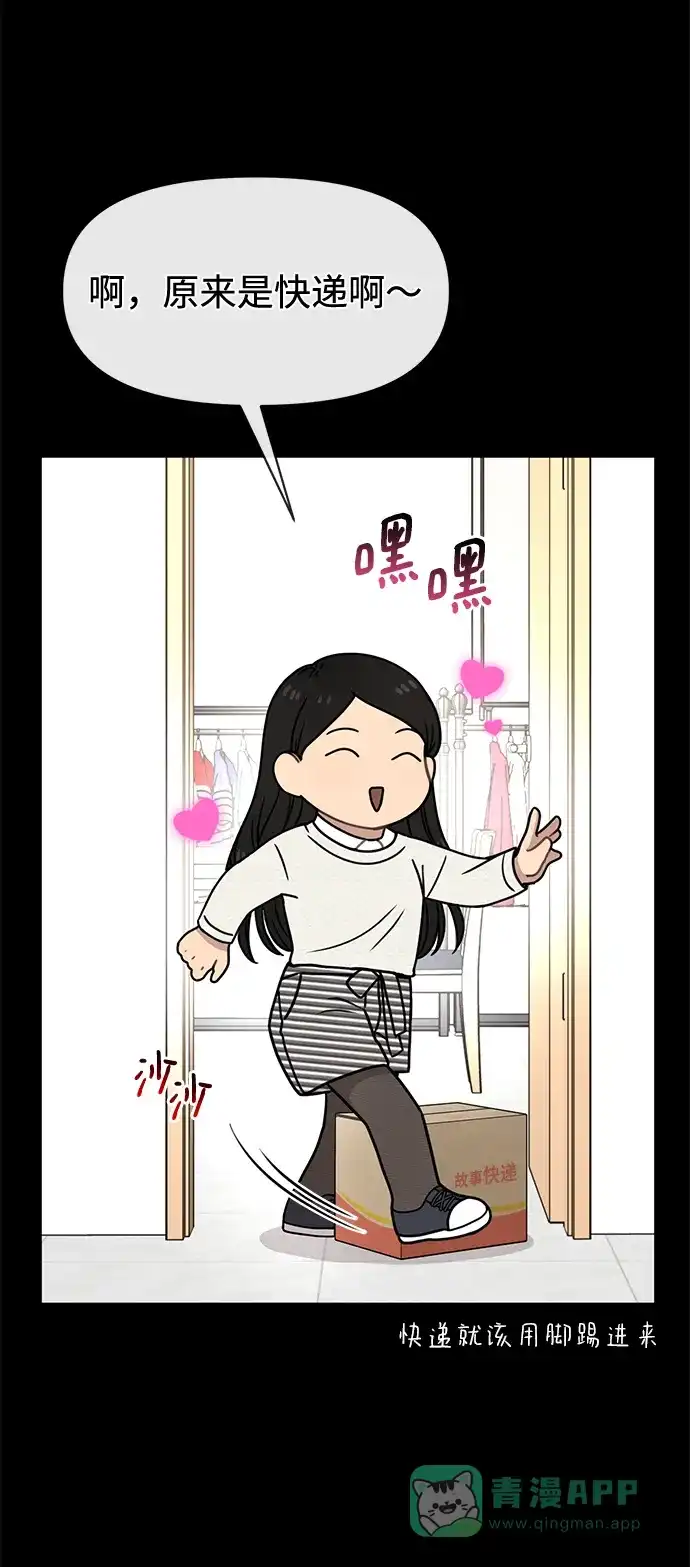 《时尚翘臀男》[第81话] 时尚误会 第40页