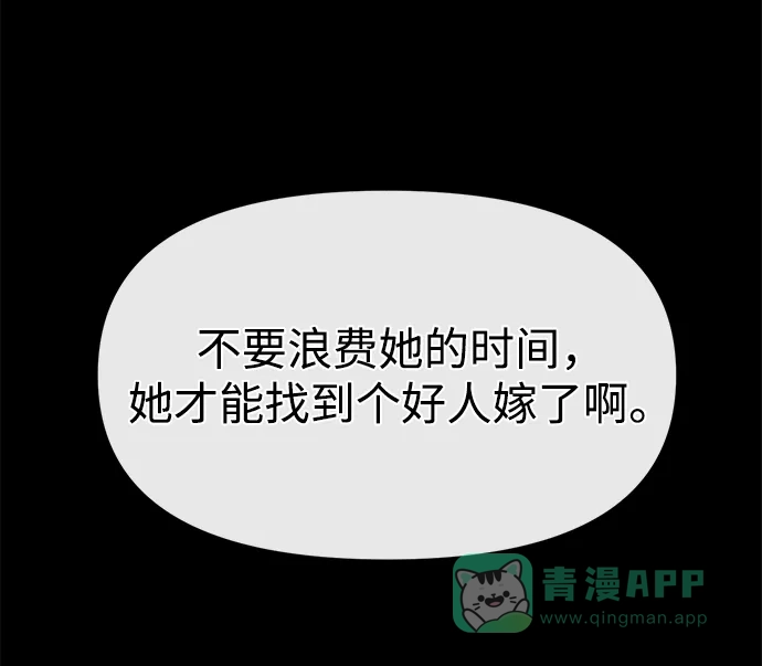 《时尚翘臀男》[第81话] 时尚误会 第57页