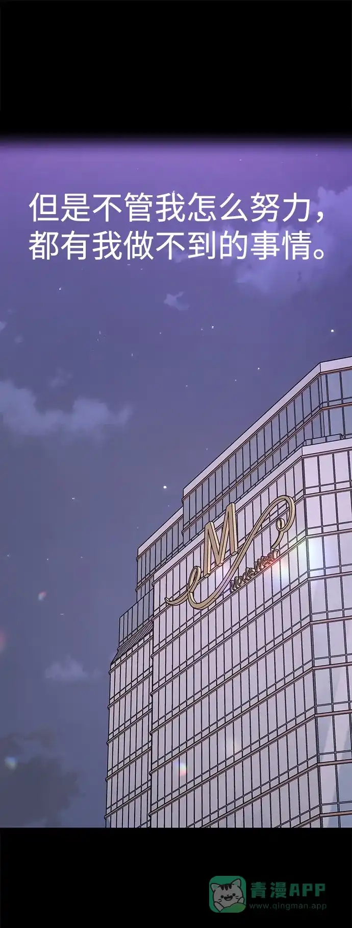 《时尚翘臀男》[第81话] 时尚误会 第96页