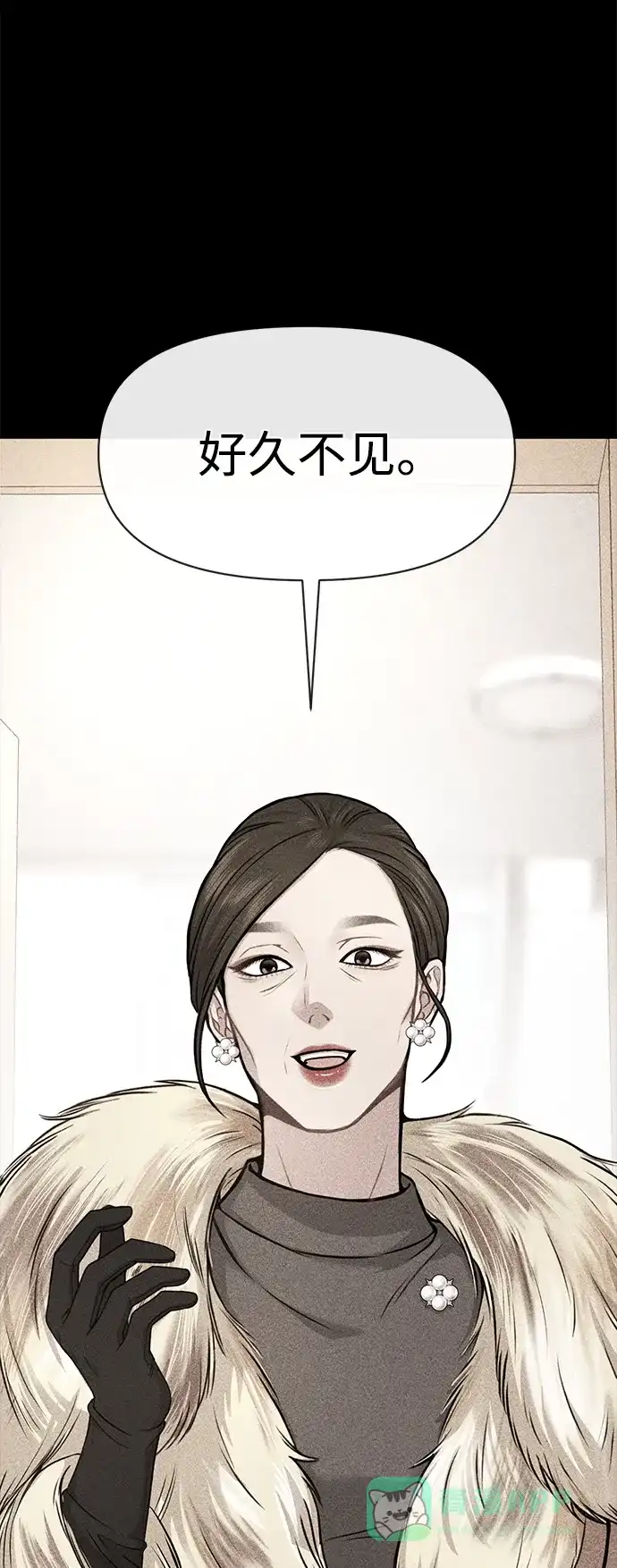 《时尚翘臀男》[第81话] 时尚误会 第45页