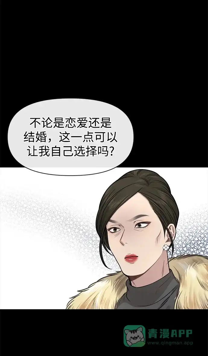 《时尚翘臀男》[第81话] 时尚误会 第64页