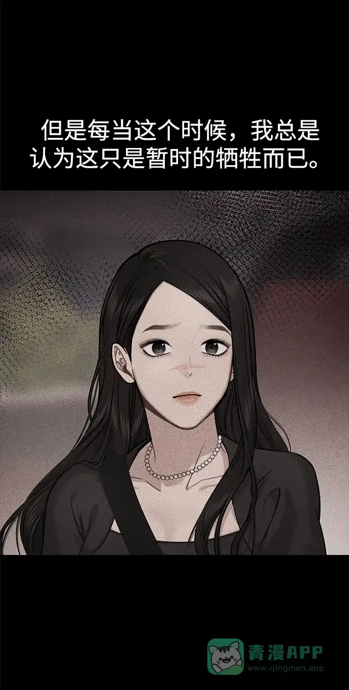 《时尚翘臀男》[第81话] 时尚误会 第94页