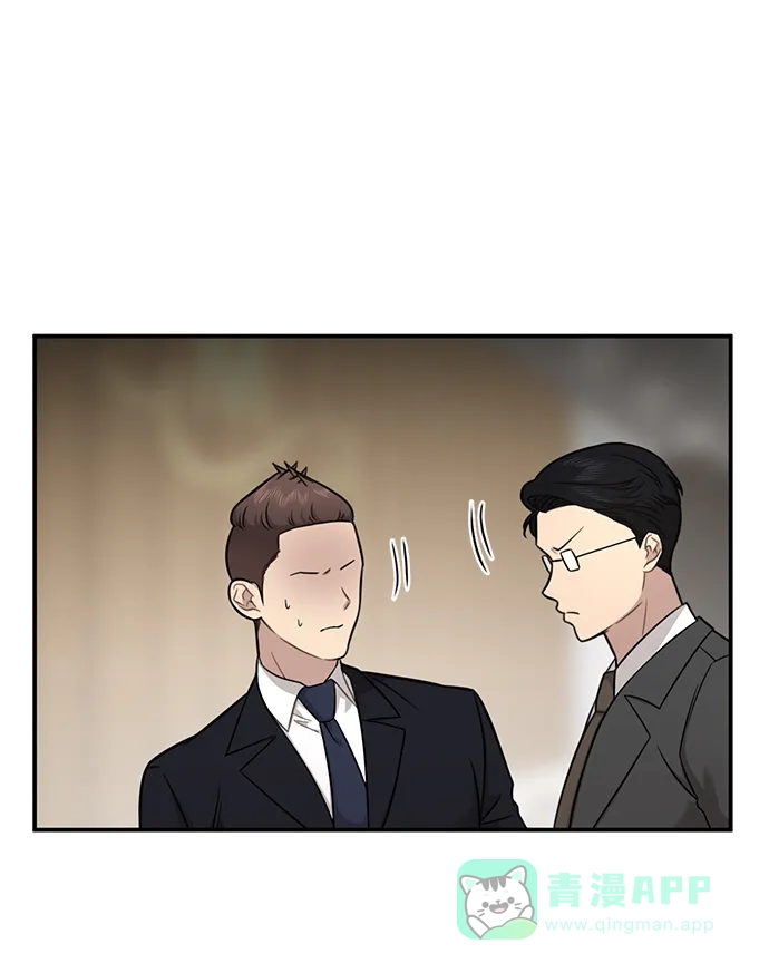 《时尚翘臀男》[第81话] 时尚误会 第14页