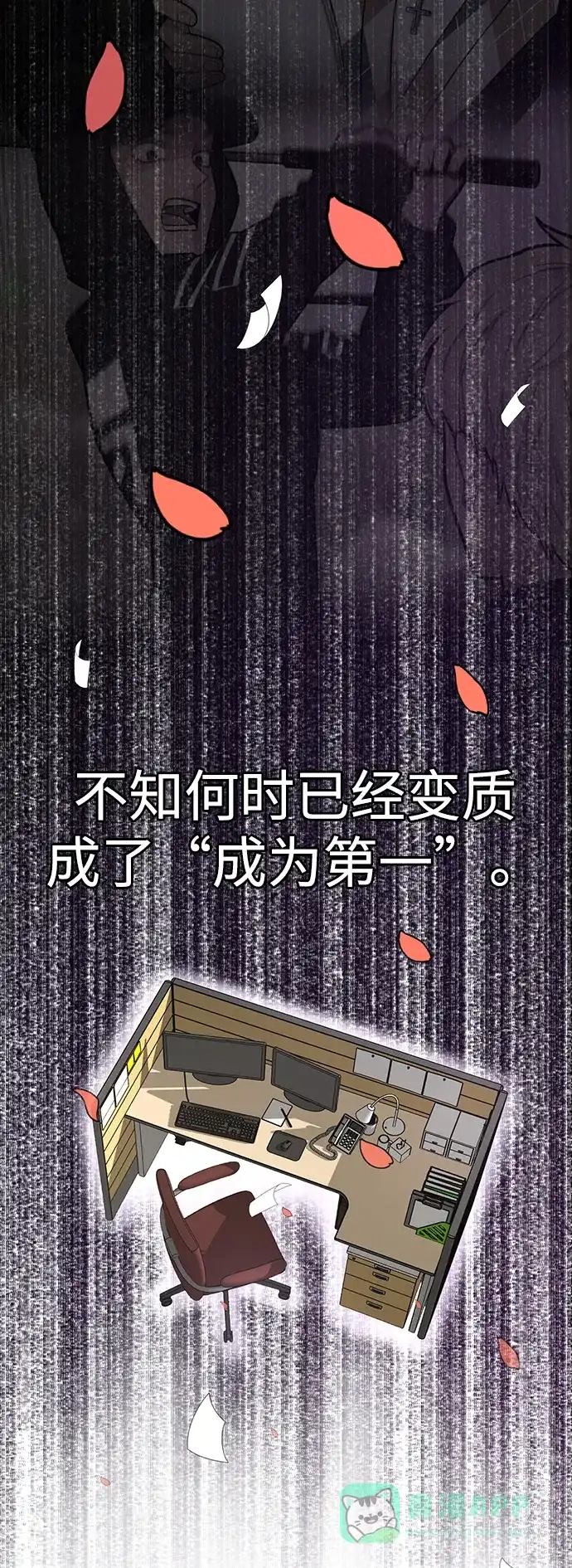 《时尚翘臀男》[第81话] 时尚误会 第129页