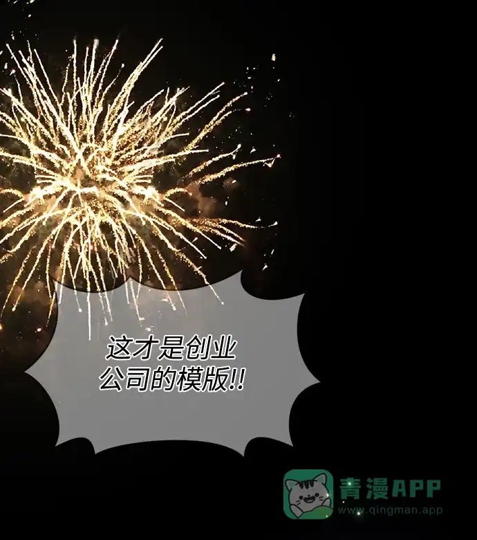《时尚翘臀男》[第81话] 时尚误会 第114页