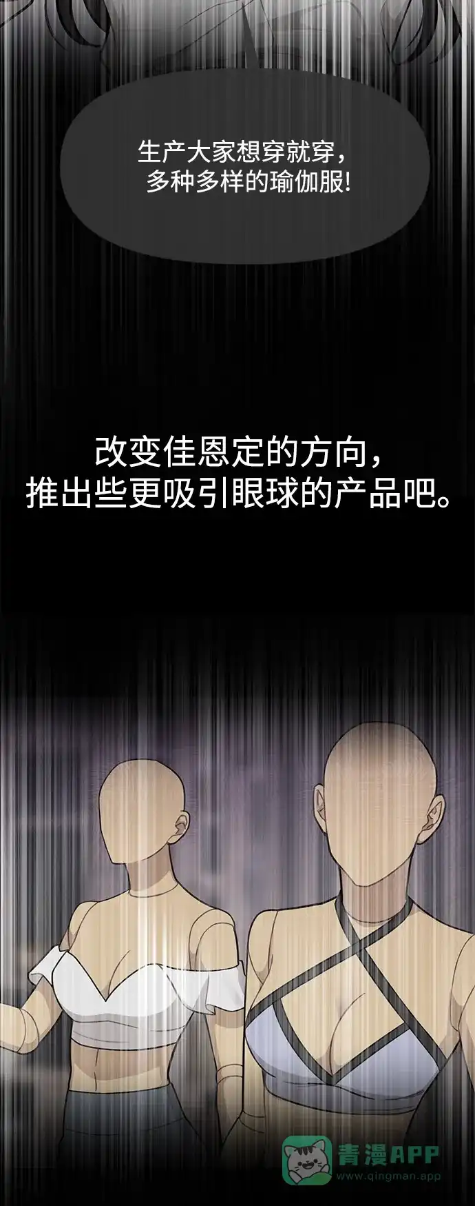 《时尚翘臀男》[第81话] 时尚误会 第108页