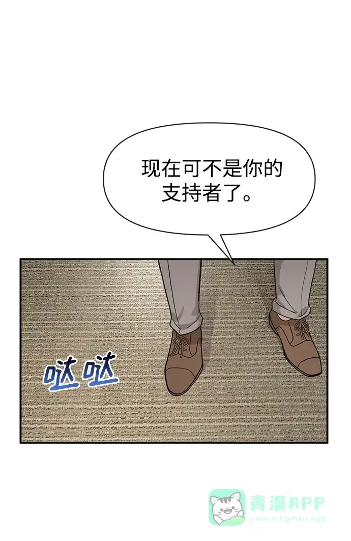 《时尚翘臀男》[第81话] 时尚误会 第11页