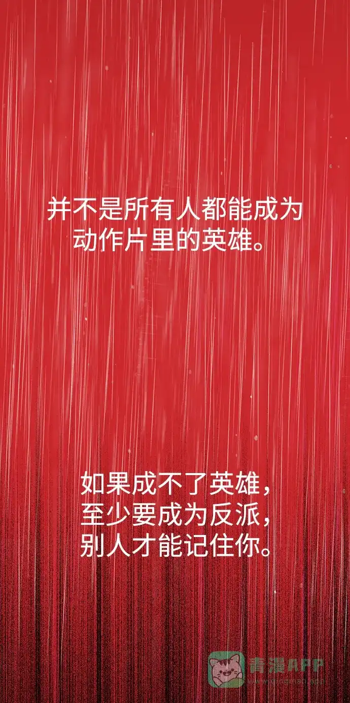 《时尚翘臀男》[第81话] 时尚误会 第106页