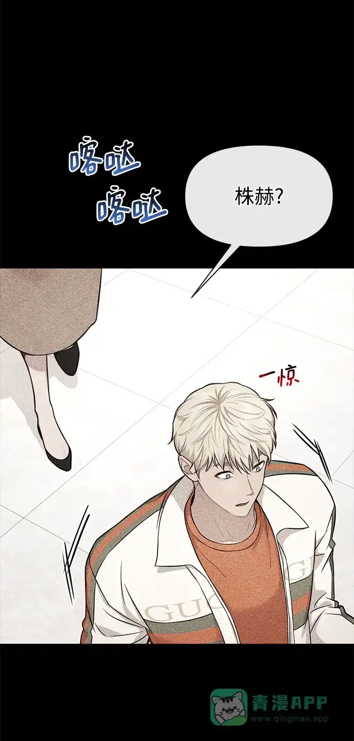 《时尚翘臀男》[第81话] 时尚误会 第44页
