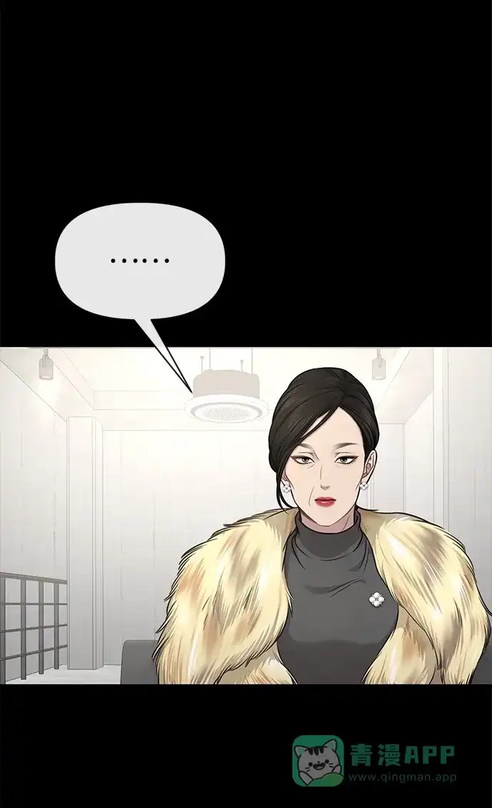 《时尚翘臀男》[第81话] 时尚误会 第66页