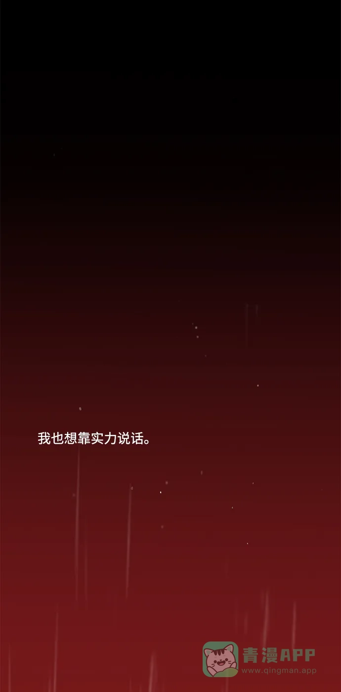 《时尚翘臀男》[第81话] 时尚误会 第104页