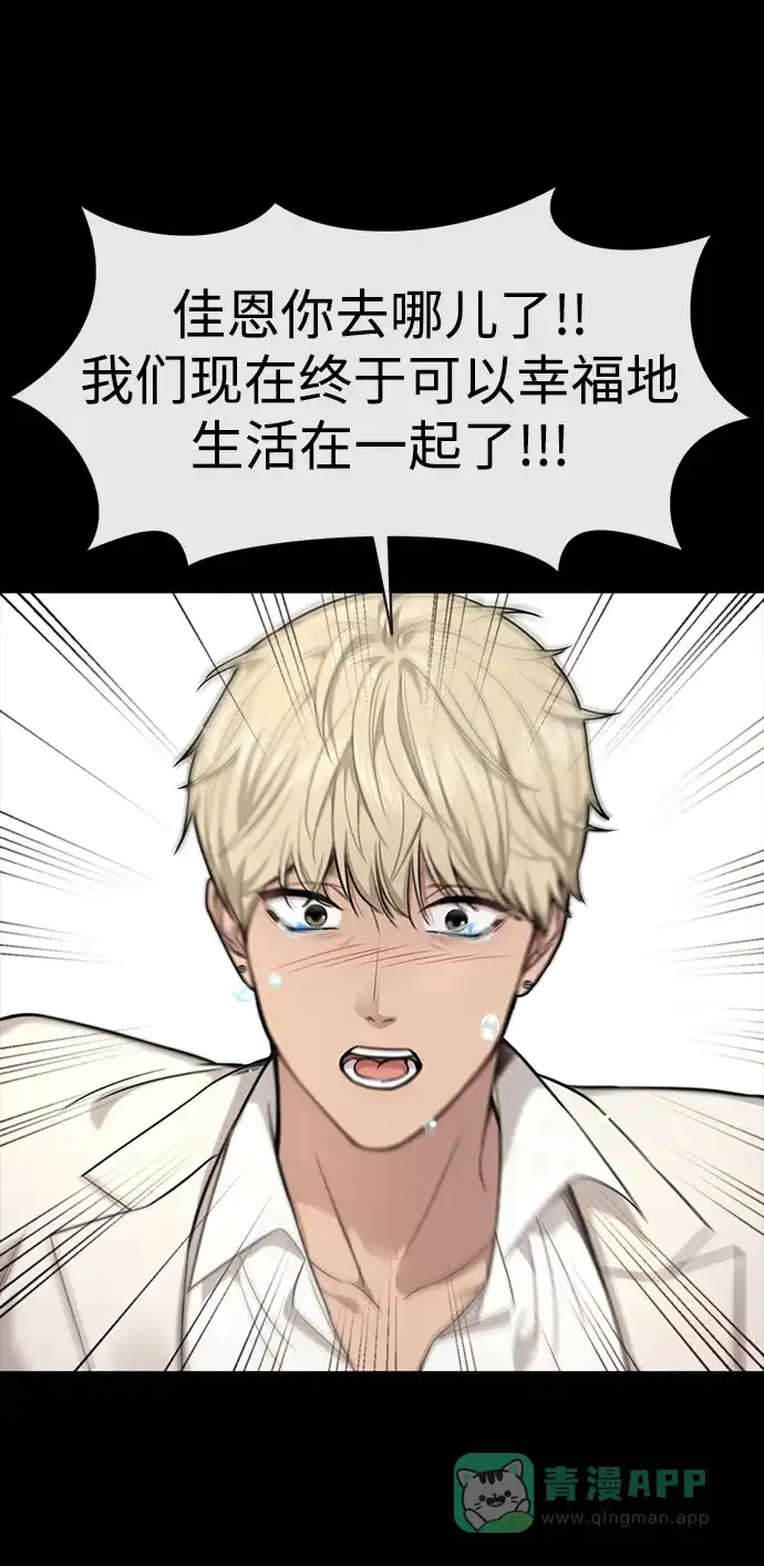 《时尚翘臀男》[第81话] 时尚误会 第124页