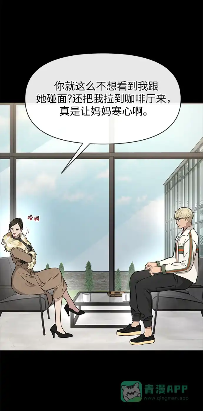 《时尚翘臀男》[第81话] 时尚误会 第49页