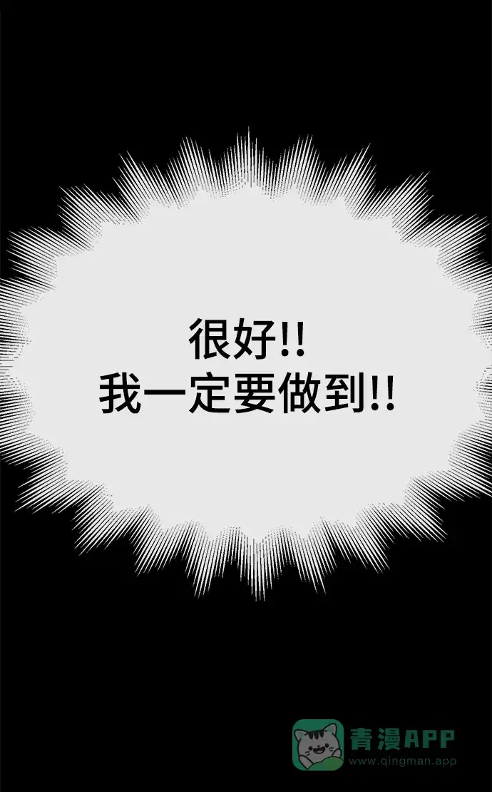 《时尚翘臀男》[第81话] 时尚误会 第72页