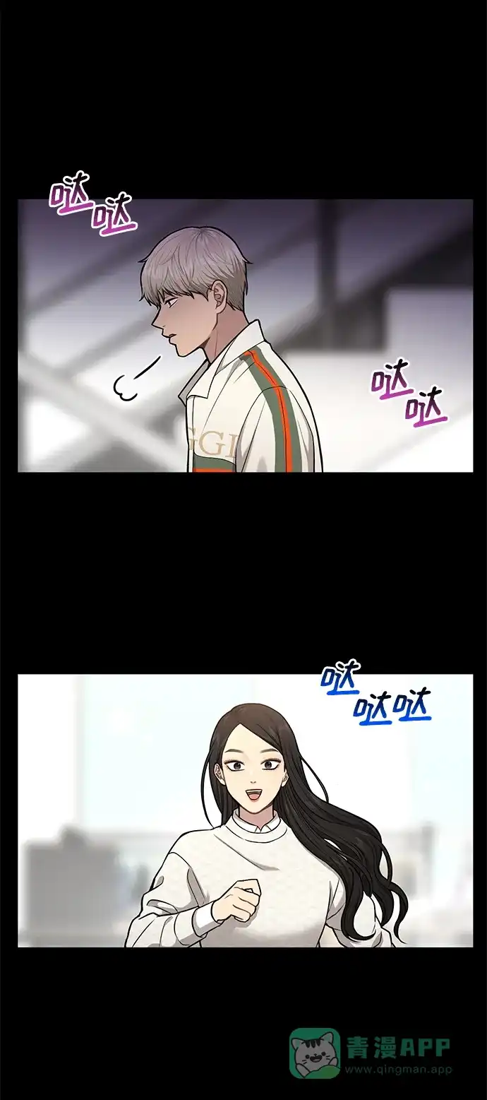 《时尚翘臀男》[第81话] 时尚误会 第32页