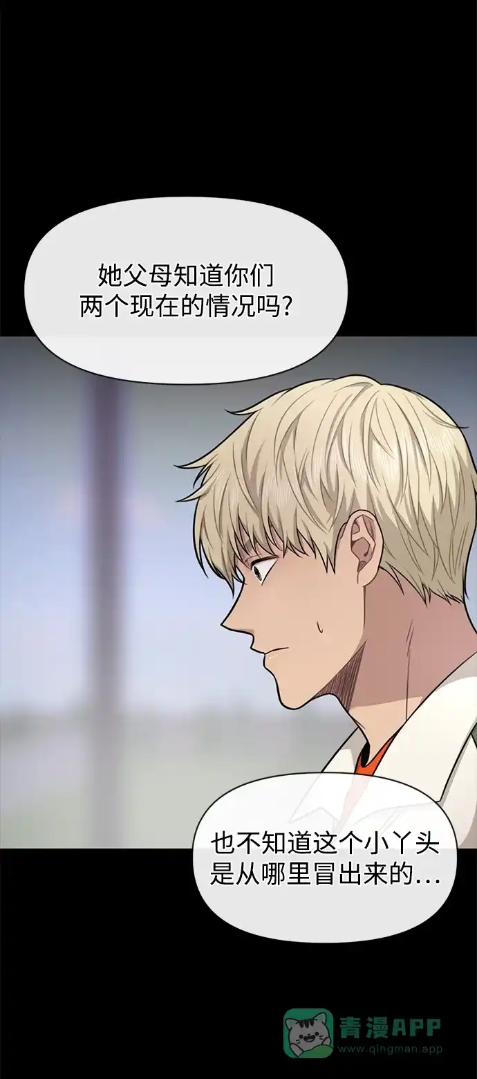 《时尚翘臀男》[第81话] 时尚误会 第54页