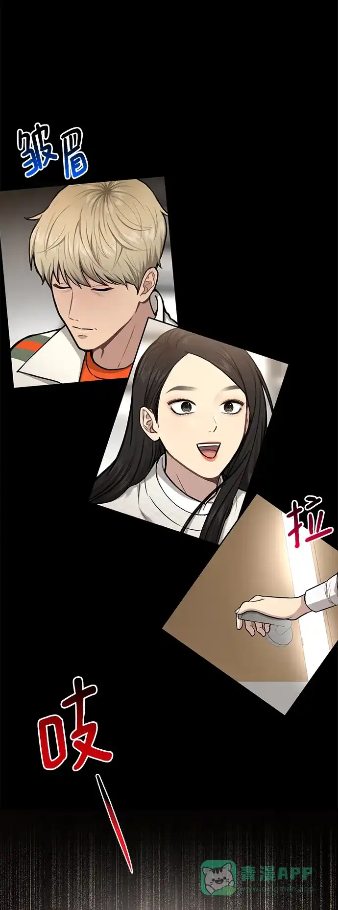 《时尚翘臀男》[第81话] 时尚误会 第34页